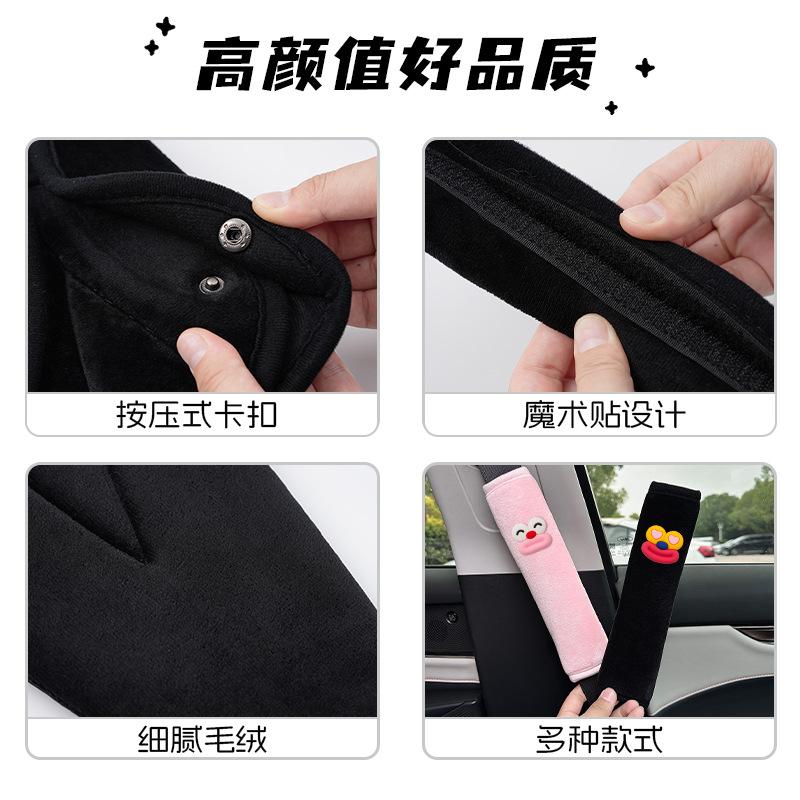 Car Seat Belt Shoulder Cover Children's Plush Comfort Car Shoulder Pad Car Anti-strangle Seat Belt Cover