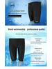 Banfi Men's Mid-Leg Imitation Shark Skin Competitive Swim Trunks