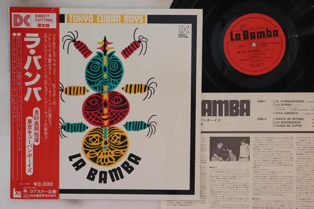 

LP Record TOKYO CUBAN BOYS - La Bamba LDC1009 LOB 1977 Japan Obi Jazz