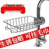 Kitchen Faucet Sponge Drain Storage Rack