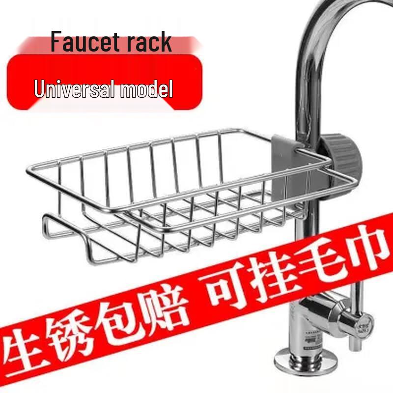 Kitchen Faucet Sponge Drain Storage Rack
