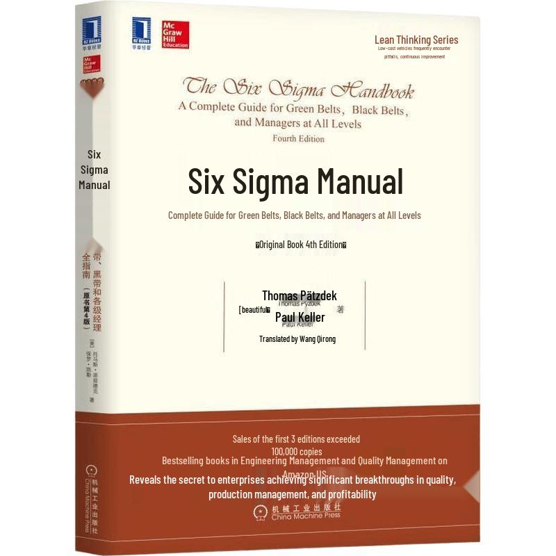 Six Sigma Handbook