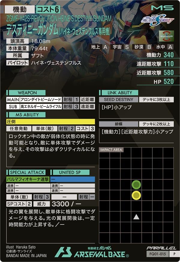 Arsenal Base P Destiny Gundam exkluzivní [Paralelní] (Heine Westenflussův stroj) FQ01-015P