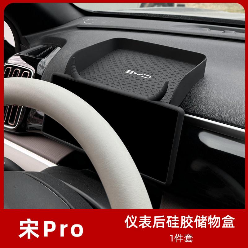 For BYD Sealion 5 Song Pro DM-i Screen Silicone Cover Behind Display Storage Box Interior Accessories