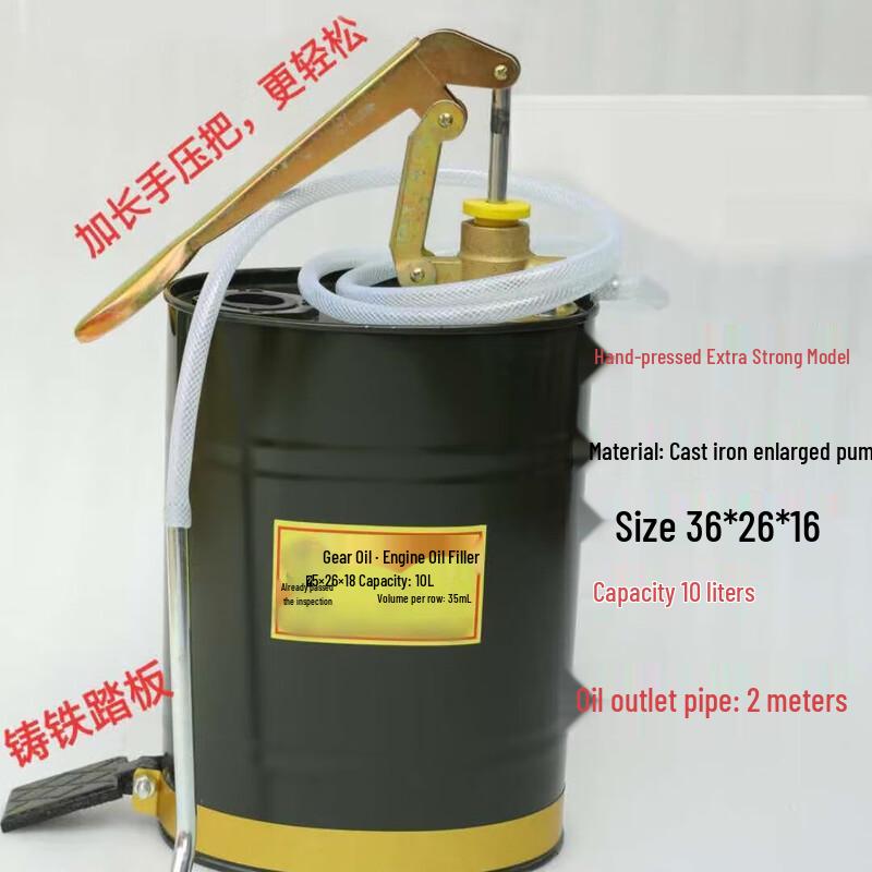ShunTu HongJun Gear Oil Dispenser