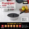 KAI IH Compatible Frying Pan 18cm with Lid Masayo Waki DY5202 O.E.C