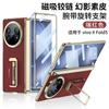 Magnetic Snap-On Case Vivo X Fold5 With Rotating Wrist Strap Stand Electroplated PC Suede Back Cover