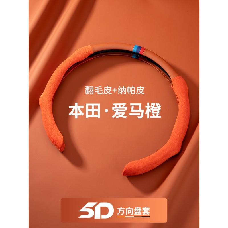 Car Steering Wheel Cover Honda Civic Accord XRV Vezel City Fit Avancier CRV HRV Non-Slip Suede Nappa Leather Universal