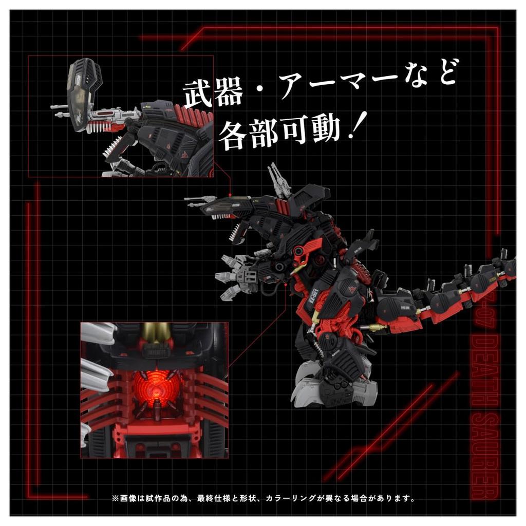 ZOIDS Death Saurer AZ-07