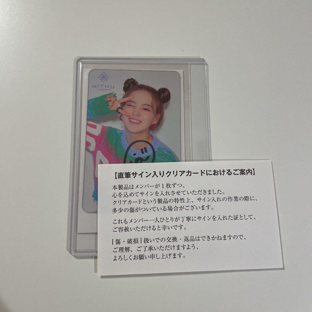 

[USED] NiziU Rio autographed trading card