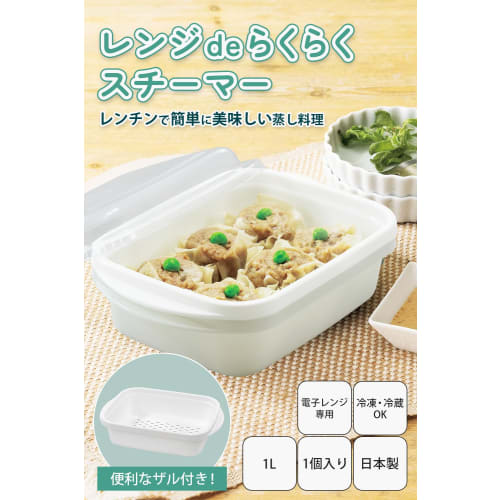 [TANAC] Made In Japan X Easy Steamer X Microwave Safe [Includes Colander X Microwave Cooking X Warm Vegetables X Steamed Foods] Steamer Cooking Warm V