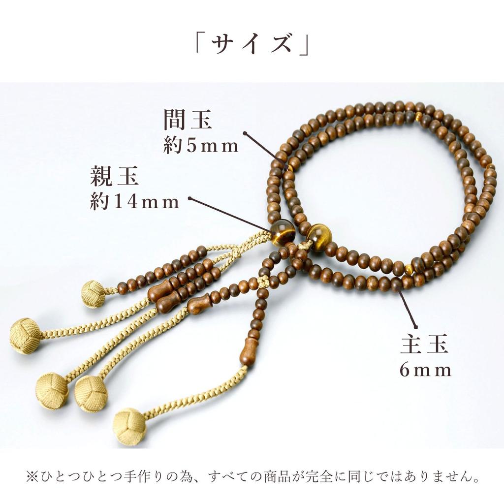 Men's Buddhist Prayer Beads, Double Strand, Made In Kyoto, Made of Matte Sandalwood and Tiger's Eye Stone, Odamaki, Nichiren Buddhism, Funeral,