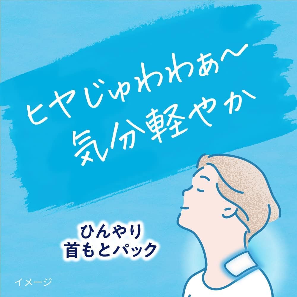 Kao Megurhythm Cooling Neck Mask, 6 Sheets [Long-lasting Cooling Sensation Even On Humid, Muggy Days Refreshing and Light] Bergamot Citrus Scent (6