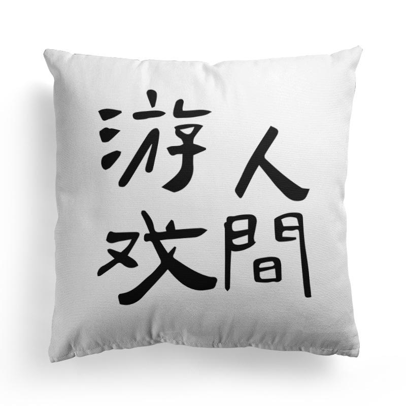 Modern Simple and Popular Short Plush Pillowcase Home Sofa Pillowcase Fun Decorative Pillowcase
