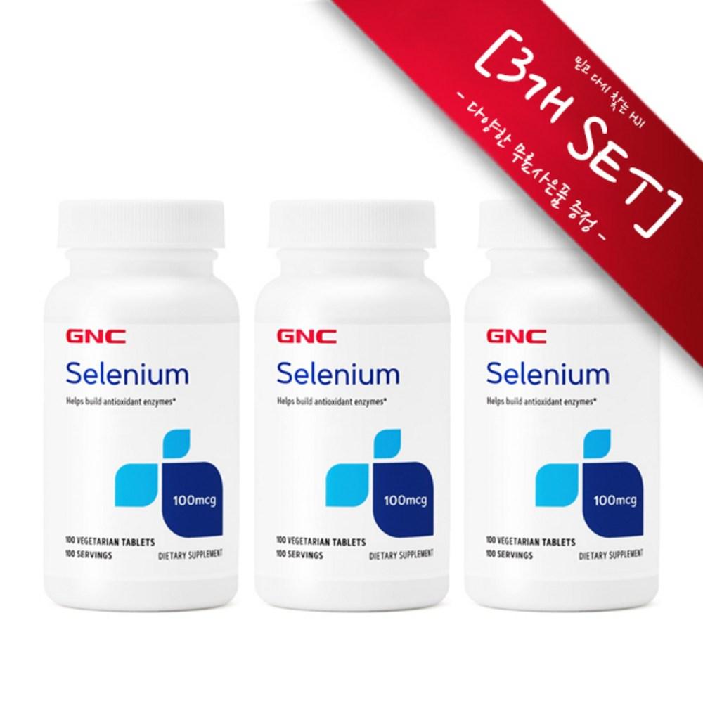 Selenium US Direct Shipping GNC Selenium 200mcg 200 Tablets - 3 Pcs (Caplets) GNC 200mcg Gift