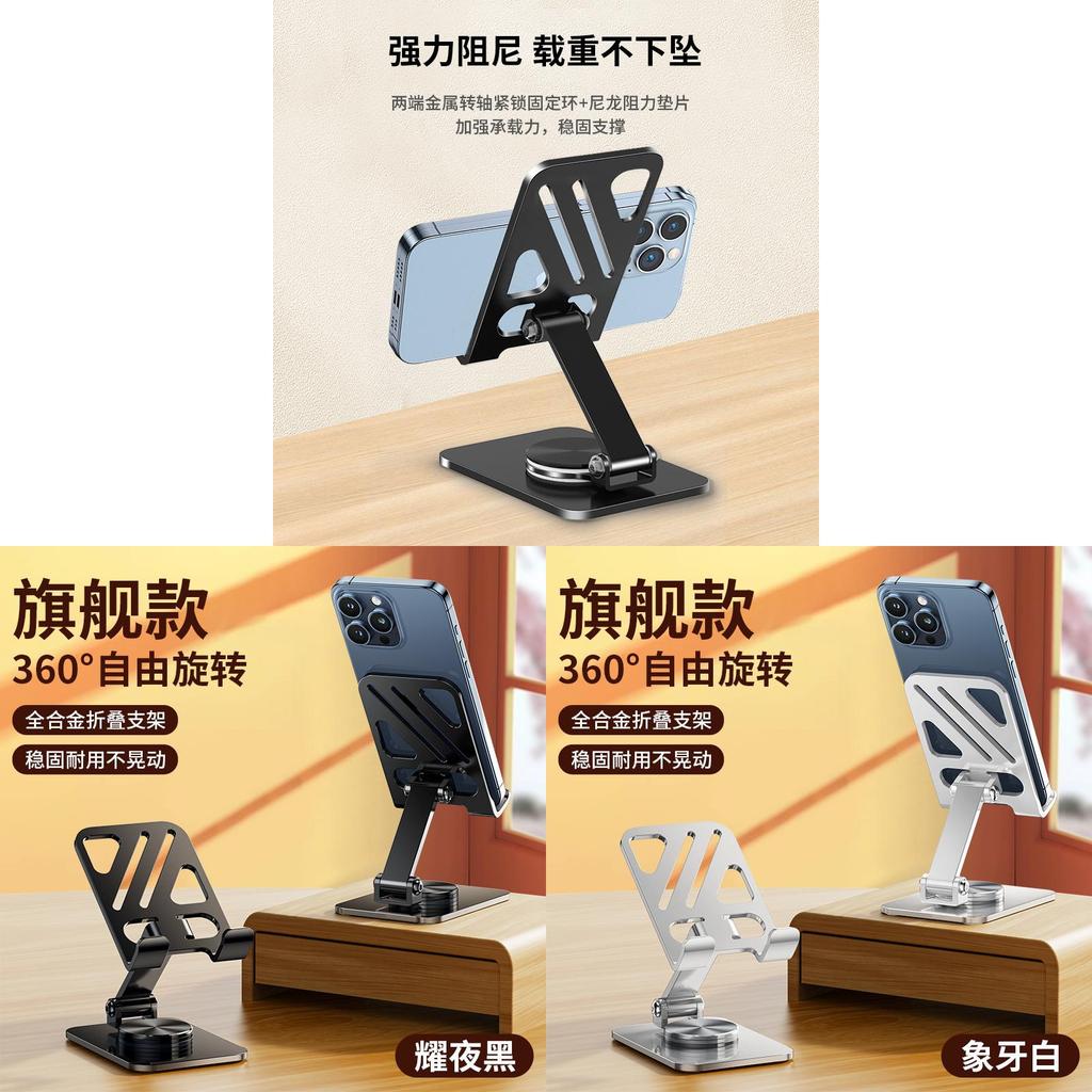 Universal Metal Phone Holder With 360 Degree Rotation And Foldable Design For Ipad And Gaming Use