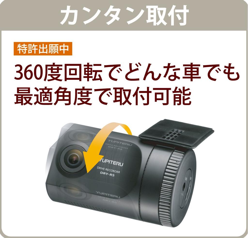 Yupiteru GPS Drive Recorder DRY-R5