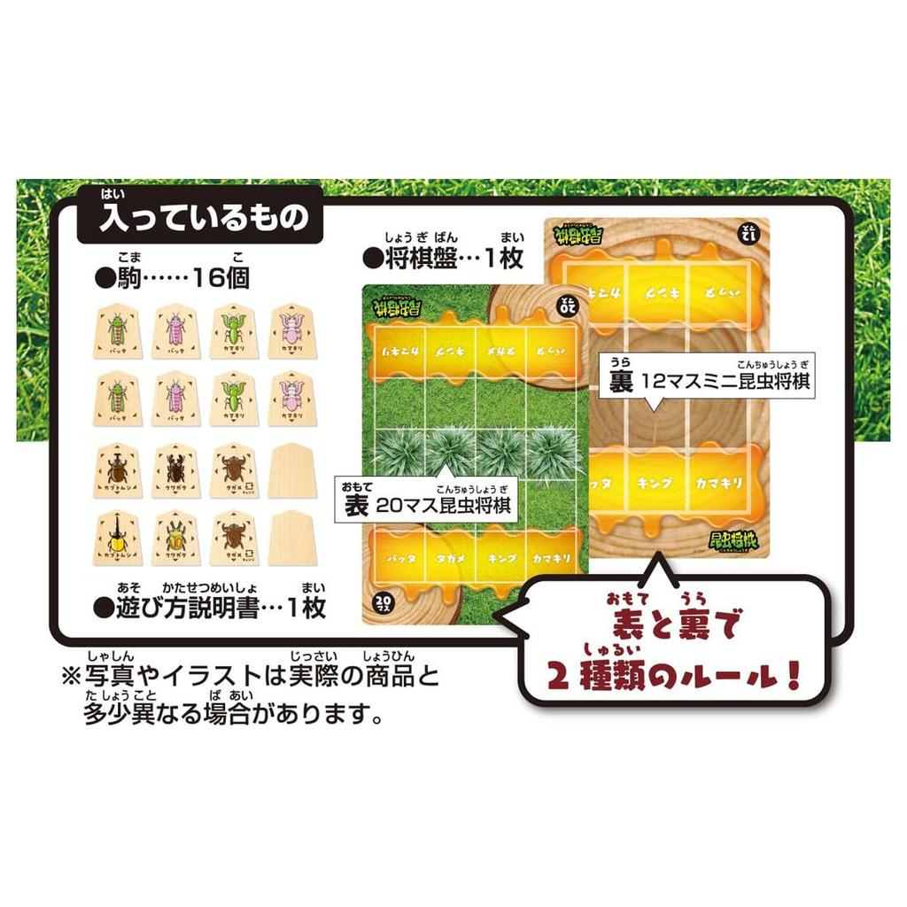 TAKARA TOMY Insect Shogi Board Game