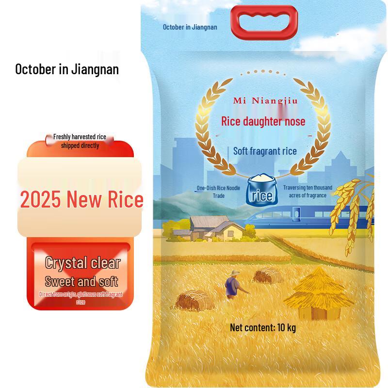 Shiyue Jiangnan Premium Chongming Island Rice