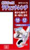 SK11 Geartech Double Flex Ratchet Wrench 14 x 17mm MFR1417N (SK11)