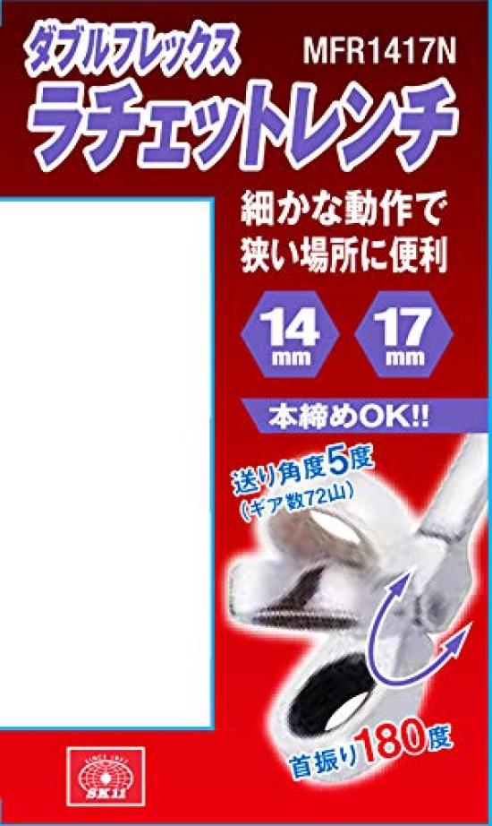 SK11 Geartech Double Flex Ratchet Wrench 14 x 17mm MFR1417N (SK11)