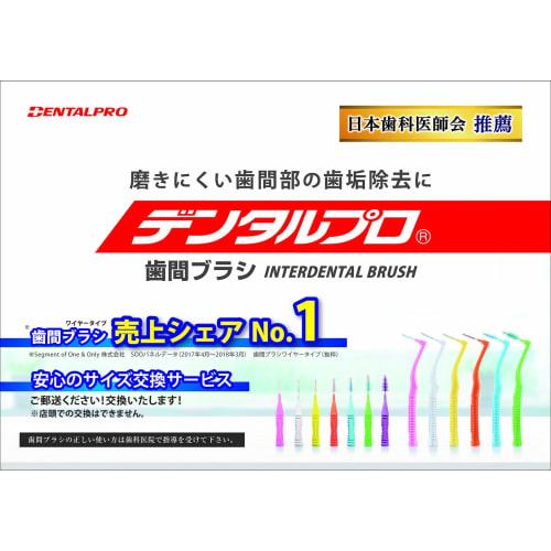 [.co.jp Exclusive] Dental Pro Interdental Brushes, L-Shaped, Size 0 (SSSS), 10 Brushes X 4 Packs + 2 Floss Picks