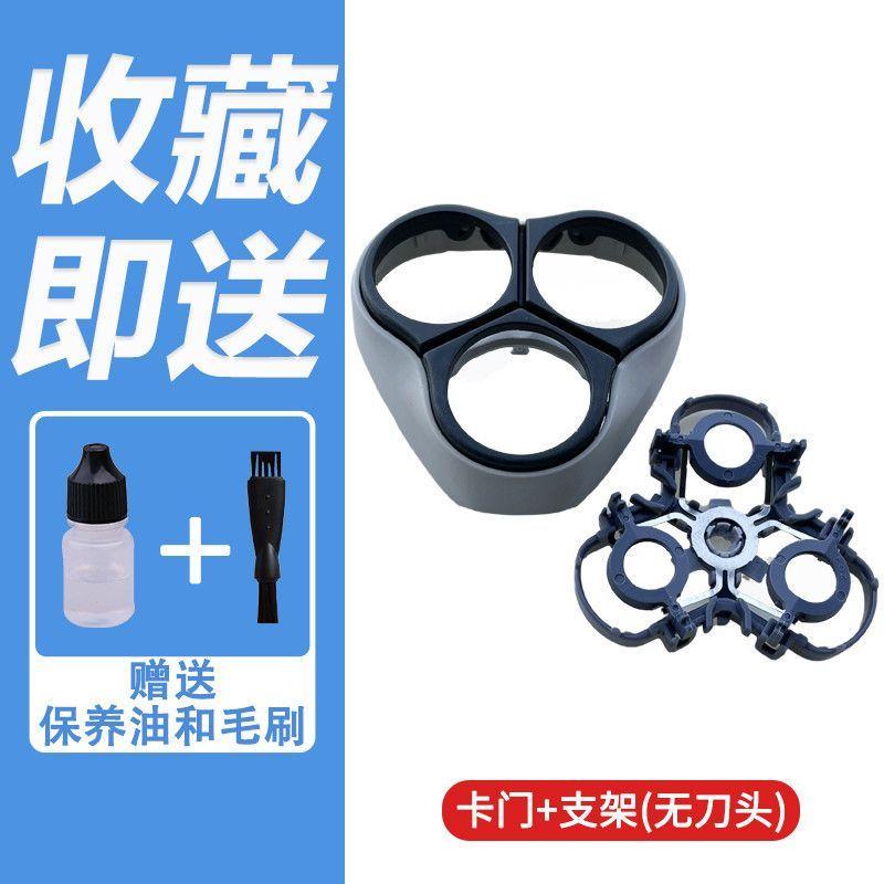 Compatible with Philips shaver heads YQ6008, 6108, 6308, 6188HQ6675, and 6920. Blade accessories.