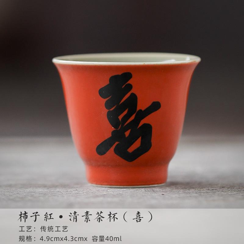 

Chinese Persimmon Red Teacup Handwritten Joyful Tea Bowl Master Cup Tea Brewing Gaiwan Kung Fu Tea Cover Bowl Set of Cups Teaset
