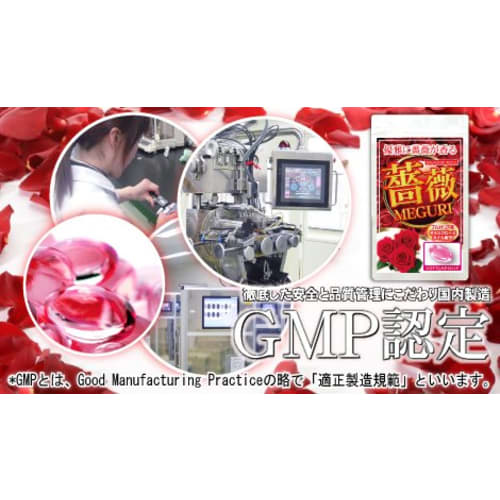 Rose MEGURI (approximately 1-2 months supply/62 tablets)