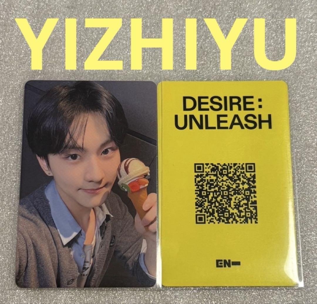 

[USED] ENHYPEN DESIRE YIZHIYU Jungwon