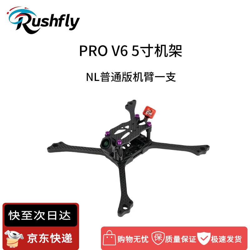 RUSHFLY PRO-V6 FPV Racing Drone & Frame Kit (CN version)
