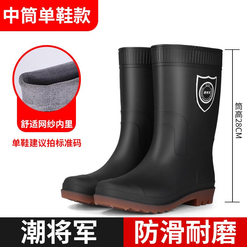 Rain shoes men's non-slip velvet high tube medium tube short tube waterproof fishing shoes rain boots men's tendon soles