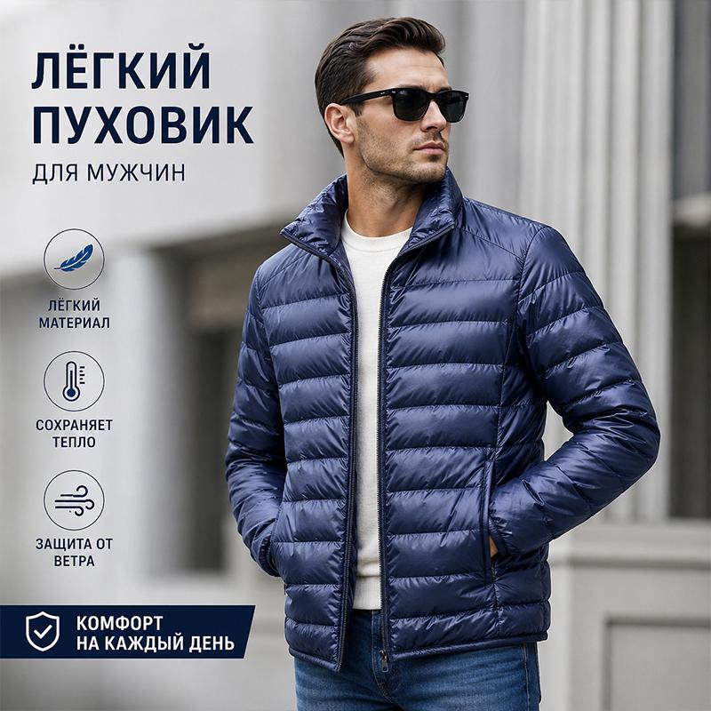 Ultra‑Light Men Packable Padded Winter Coat, Stand Collar Zip‑Up Puffer Jacket, Portable Drawstring Bag Included, Solid Outerwear