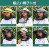 ZUNNY HJERBOF Mosquito/Bee Repellent Hat, Farm Work, Insect Repellent Cap,