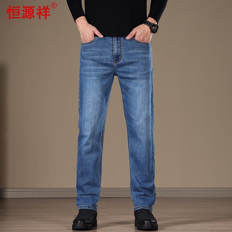 Hengyuanxiang Men's Straight-Leg Stretch Jeans