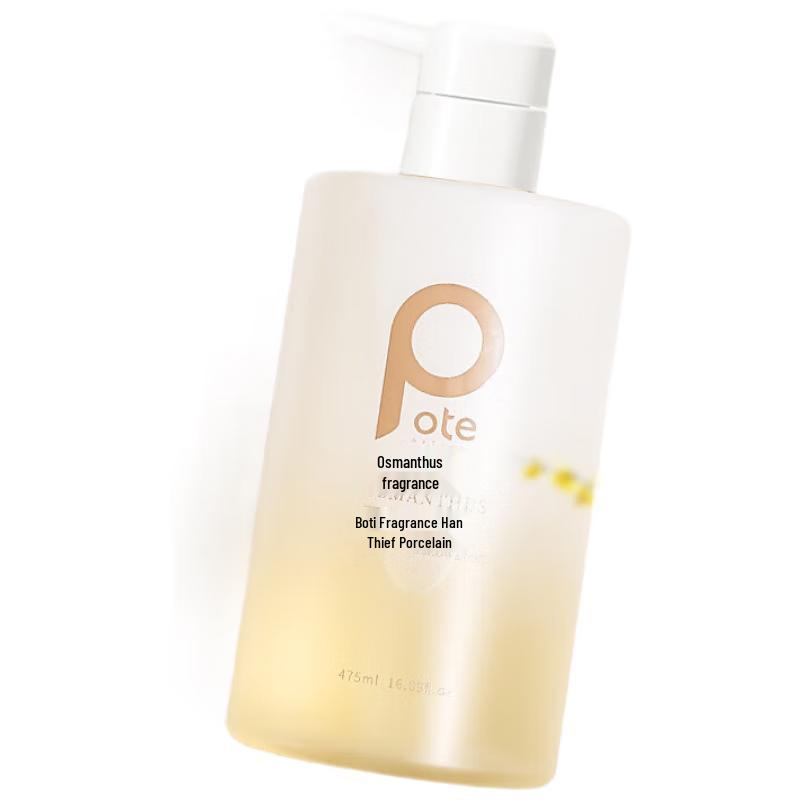 Boeti Sweet Osmanthus Shower Gel