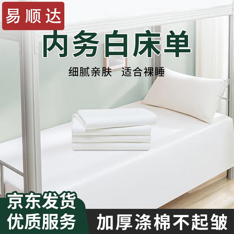 Yishunda Military Training Dormitory Bedding Collection