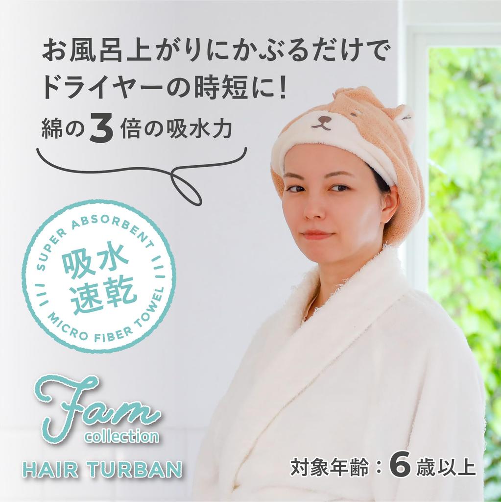 CB Japan Hair 3x More Absorbent Than Cotton Circumference Shiba Face Zooiefam Turban, Moisture-Absorbent, Quick-Drying Microfiber, [Head 44-75cm],