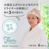 CB Japan Hair 3x More Absorbent Than Cotton Circumference Shiba Face Zooiefam Turban, Moisture-Absorbent, Quick-Drying Microfiber, [Head 44-75cm],