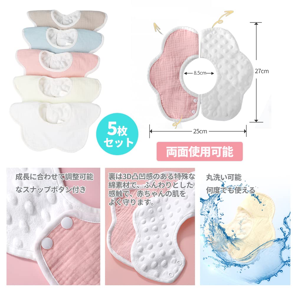 MIPOHAM Waterproof Gauze for Baby Girls and 3D Solid Color Stylish Gift Set 1 Solid Bibs, 360°, Boys, Bibs, Breathable, Absorbent, Soft, Cotton, (5