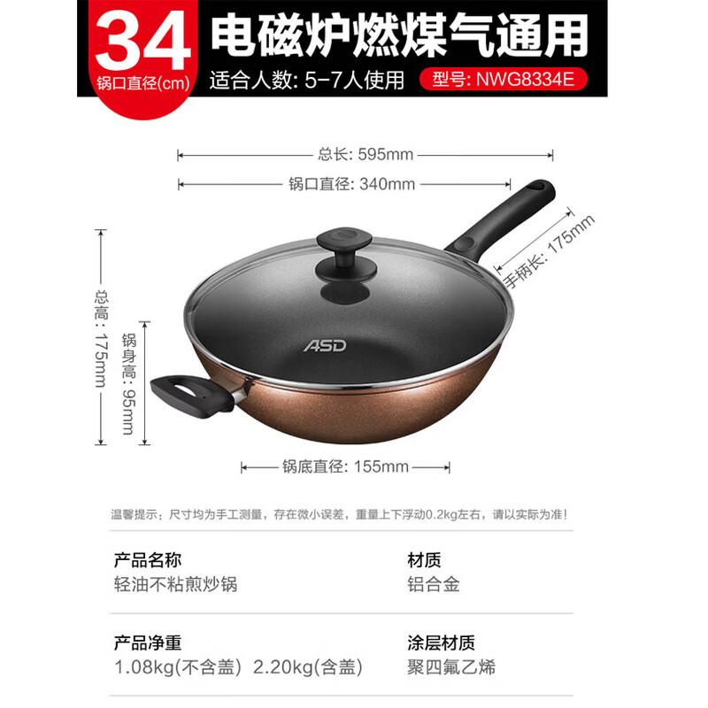 Aishida Lightweight Non-stick Flat Bottom Wok