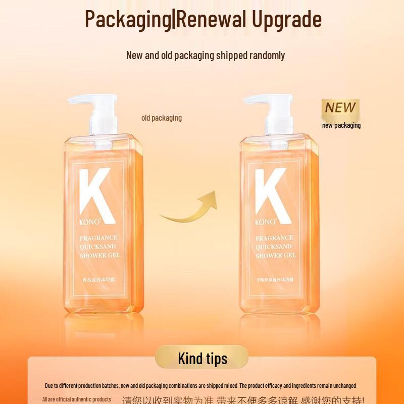 KONO Fragrance Quicksand Shower Gel