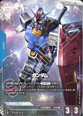 Gundam Card Game Gundam Newtype Rising GD01-001 (LR+) [GD01]