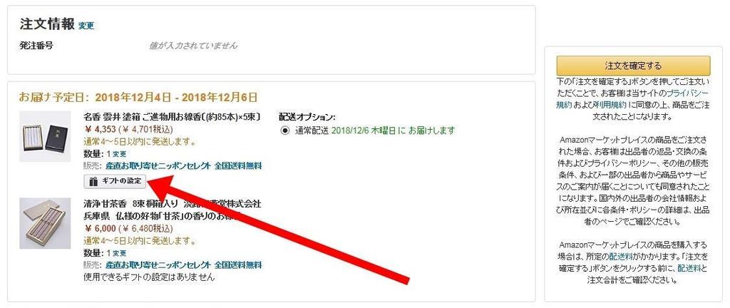 Awaji Baikundou's Premium Incense, 20g of Shredded Rosan Sandalwood (Indian Rosan Sandalwood, Rosan Sandalwood, India Sandalwood) #947