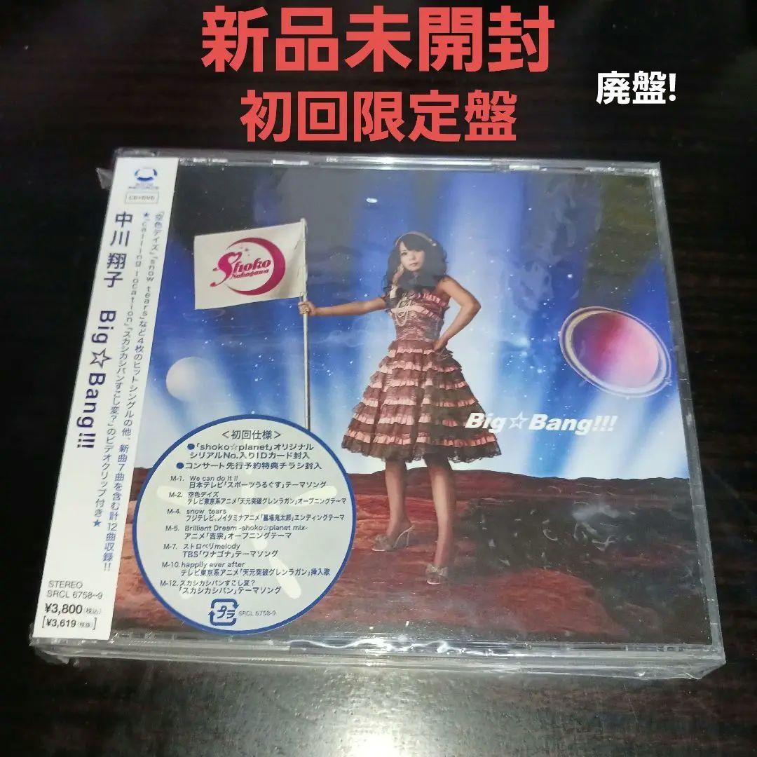 

[USED] Super rare, out-of-print limited edition Big Bang!!!