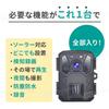 SecuSTATION Mini Trail Camera for Outdoor Bear and Pest Solar 1080p Infrared Night Motion Battery 32GB microSD Card Domestic Recommended by Security