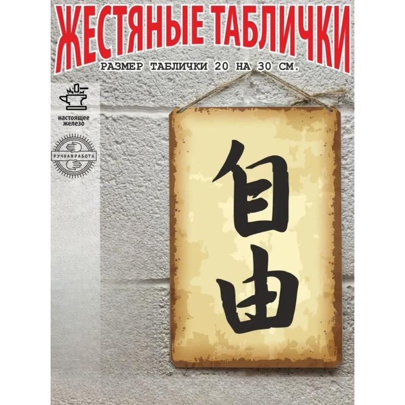 Prosperity Kanji Poster, Ready Gift Wall Art 20x30cm