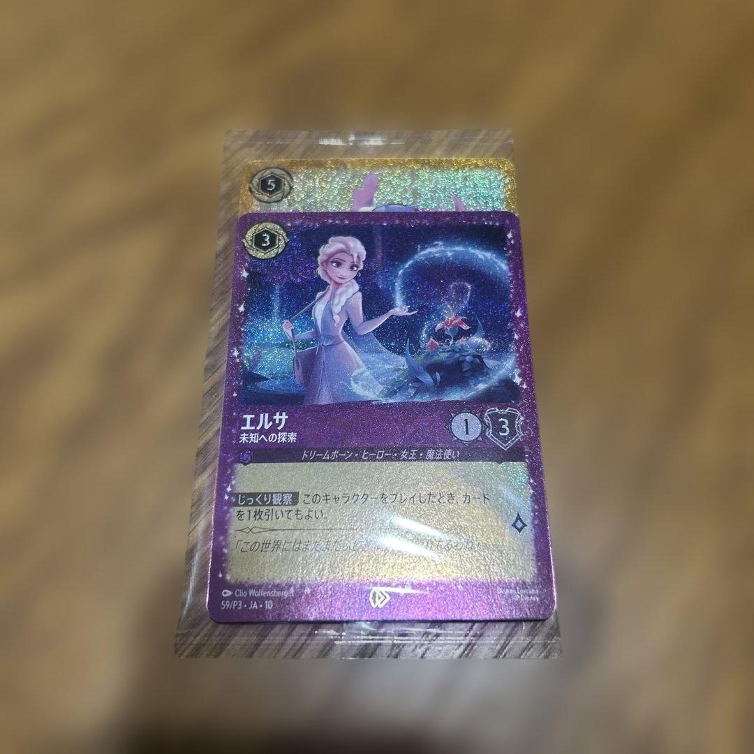 Used Disney Lorcana Elsa Stitch Promo