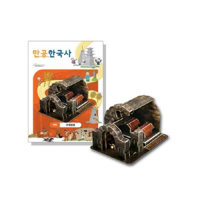 Mangongo Korėjos istorija, Baekje Muryeong kapas, trimatis edukacinis galvosūkis Korėjoje 3d galvosūkis