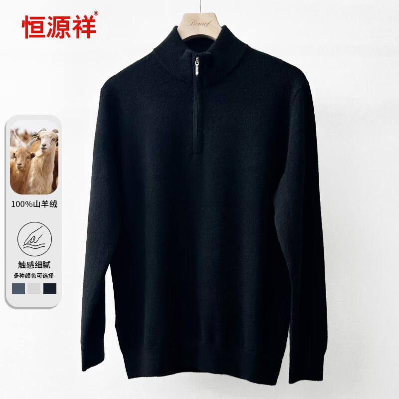 Hengyuanxiang Men's Premium Cashmere Crewneck Sweater